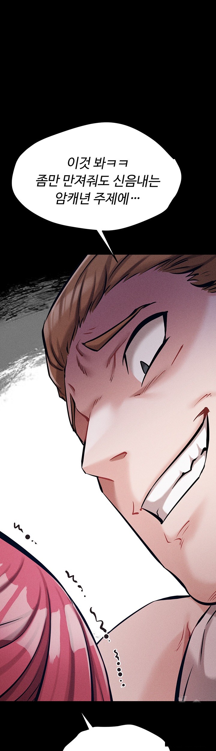 Athletes Village: The Trap Raw Chapter 13 Page 65