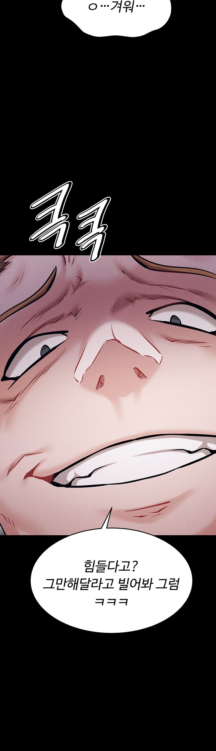 Athletes Village: The Trap Raw Chapter 13 Page 66