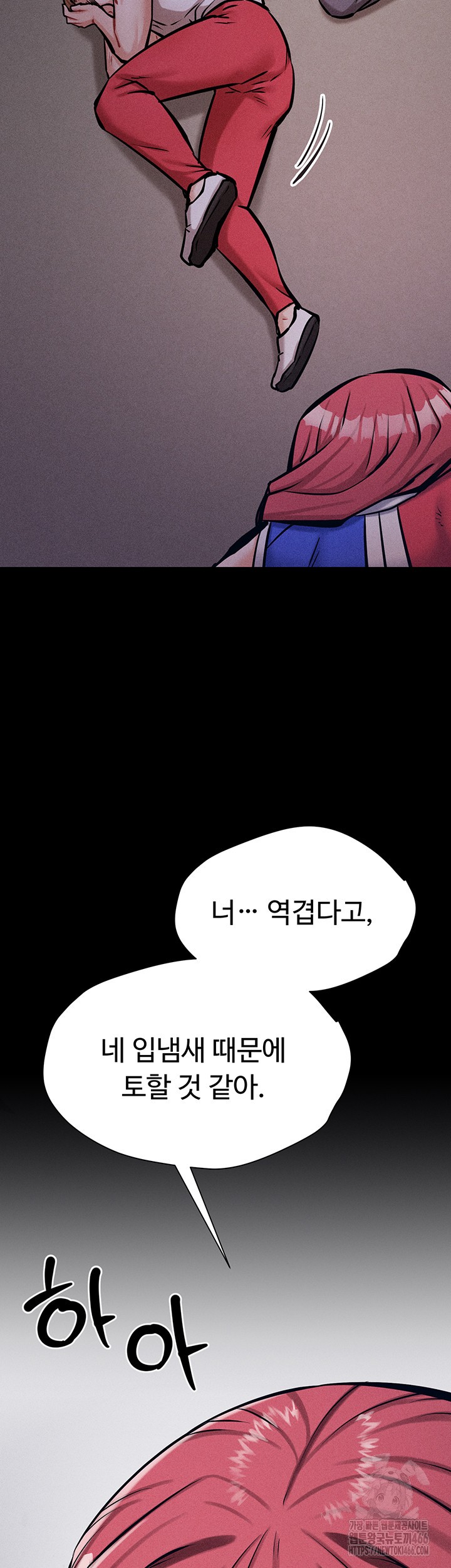 Athletes Village: The Trap Raw Chapter 13 Page 70