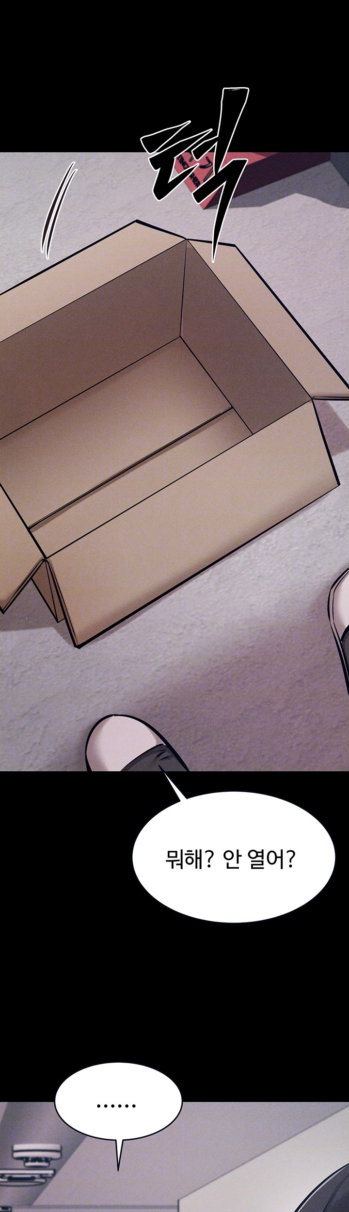 Athletes Village: The Trap Raw Chapter 13 Page 8