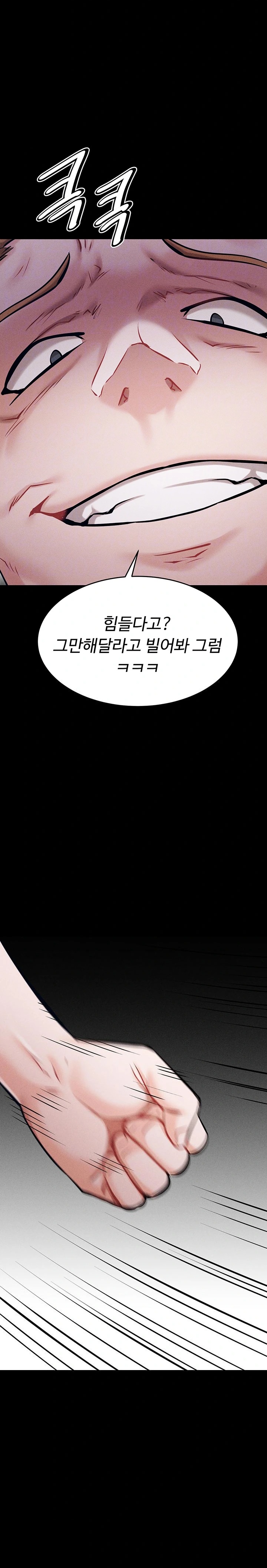 Athletes Village: The Trap Raw Chapter 14 Page 3