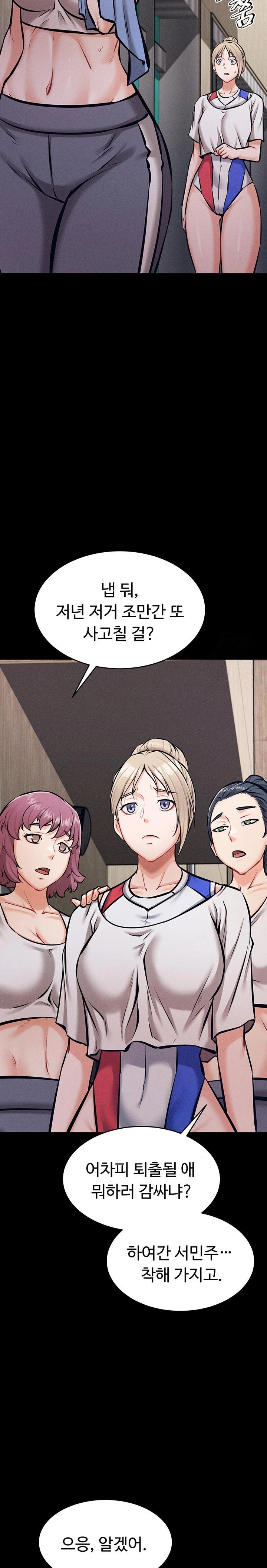 Athletes Village: The Trap Raw Chapter 14 Page 31
