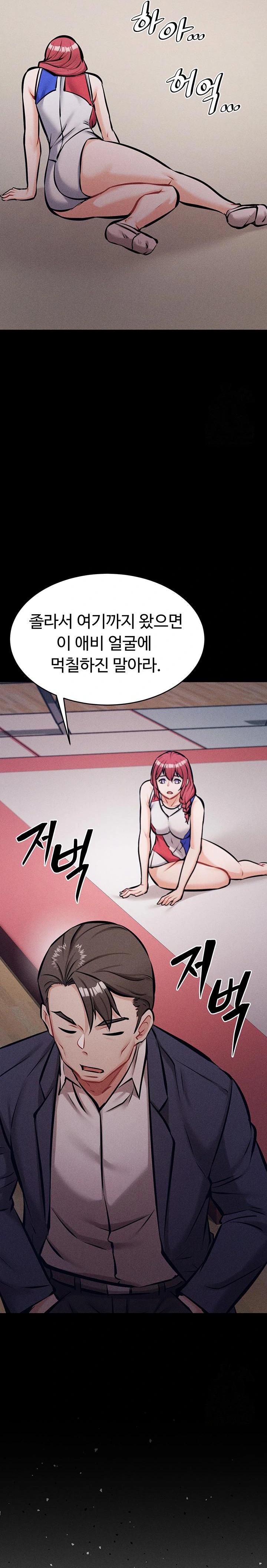 Athletes Village: The Trap Raw Chapter 14 Page 39