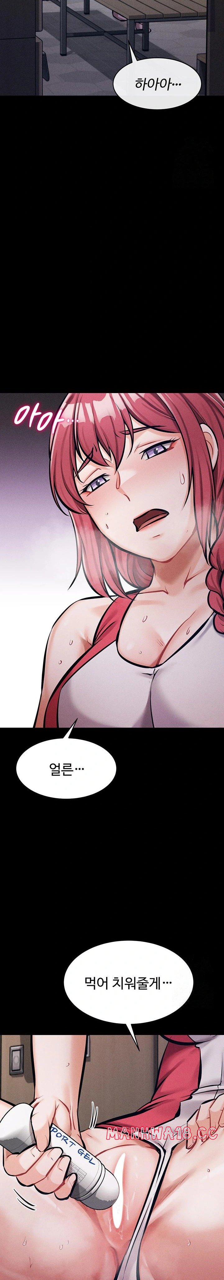 Athletes Village: The Trap Raw Chapter 14 Page 43