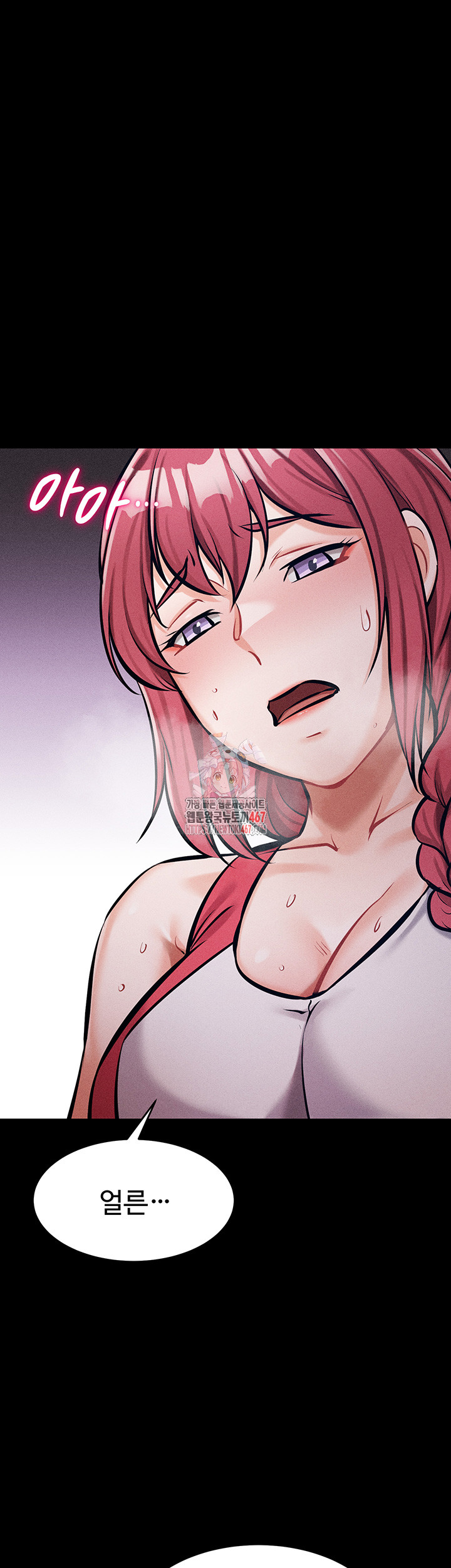 Athletes Village: The Trap Raw Chapter 15 Page 1