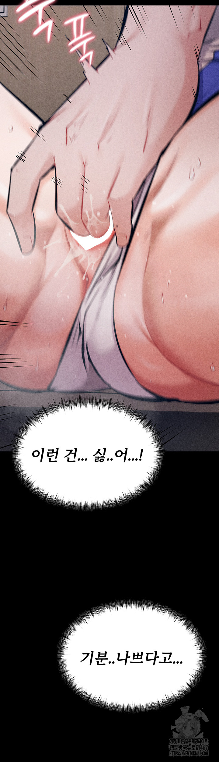 Athletes Village: The Trap Raw Chapter 15 Page 17