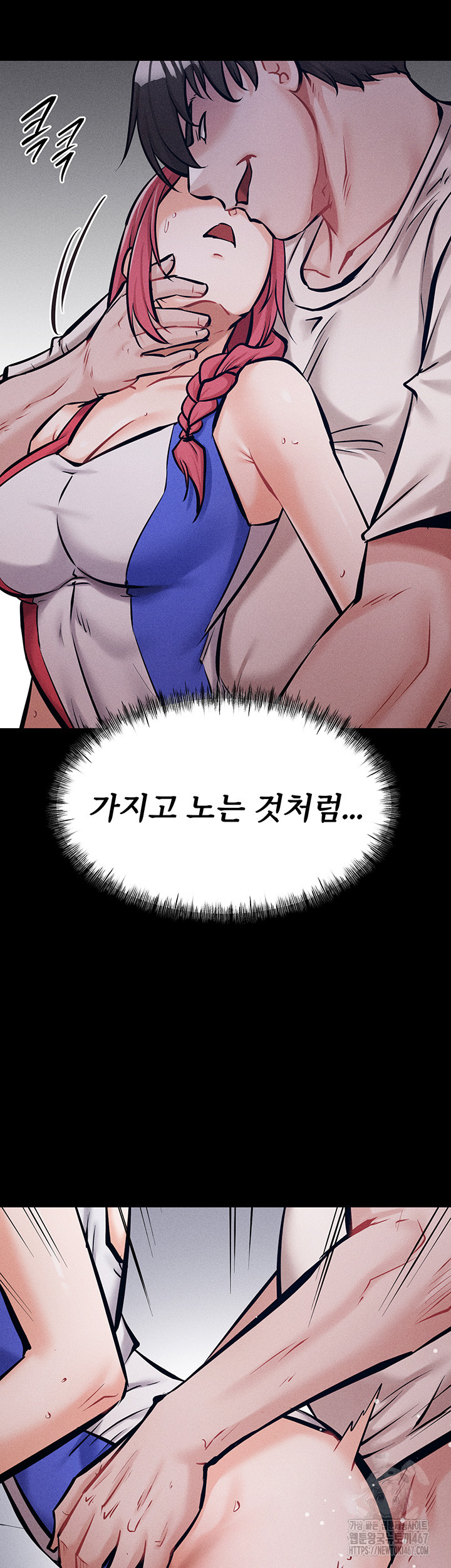 Athletes Village: The Trap Raw Chapter 15 Page 22