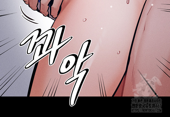 Athletes Village: The Trap Raw Chapter 15 Page 23