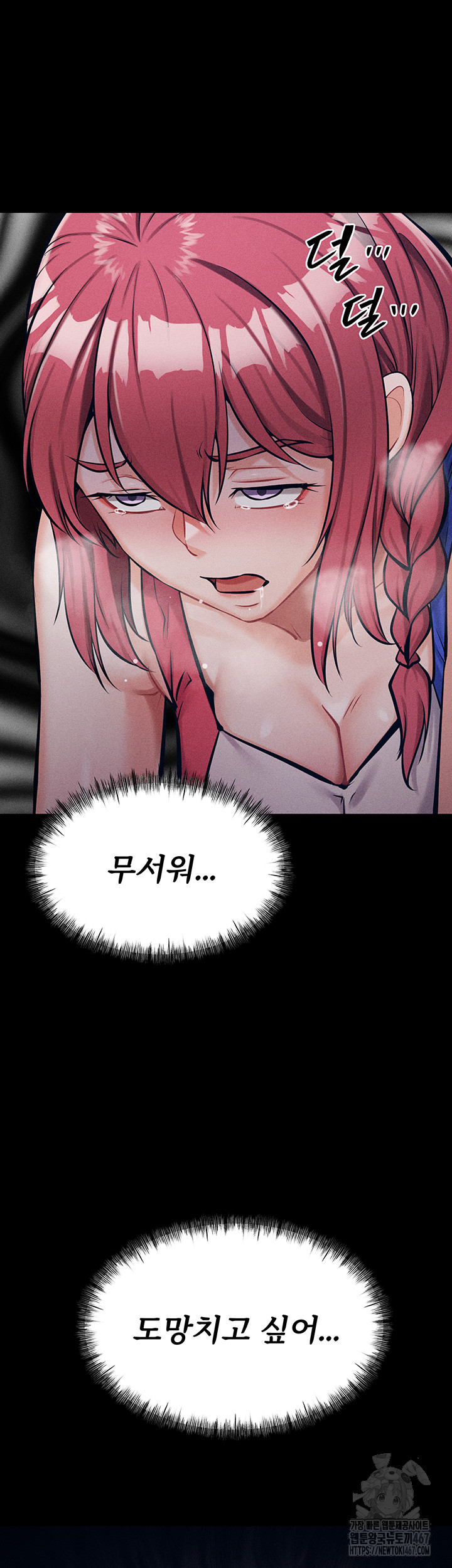 Athletes Village: The Trap Raw Chapter 15 Page 26