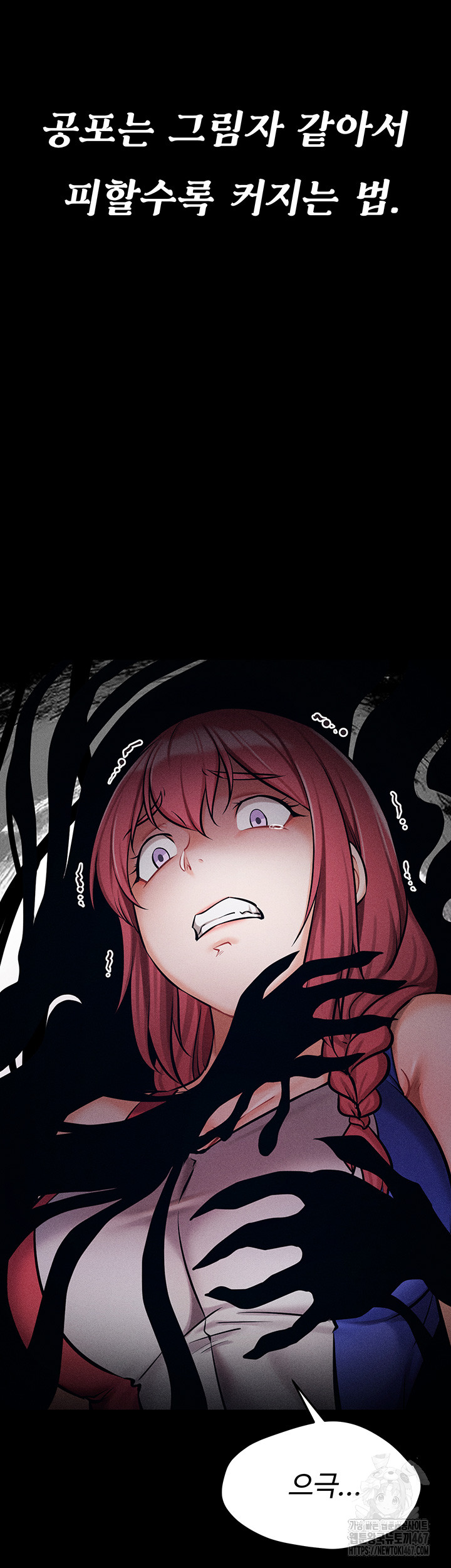 Athletes Village: The Trap Raw Chapter 15 Page 29