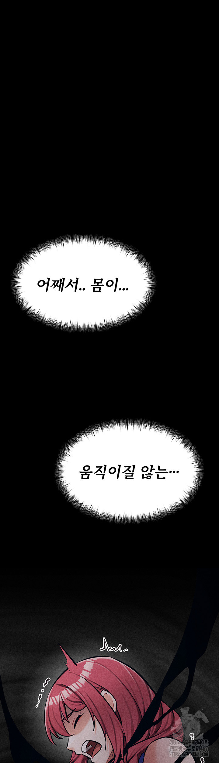 Athletes Village: The Trap Raw Chapter 15 Page 31