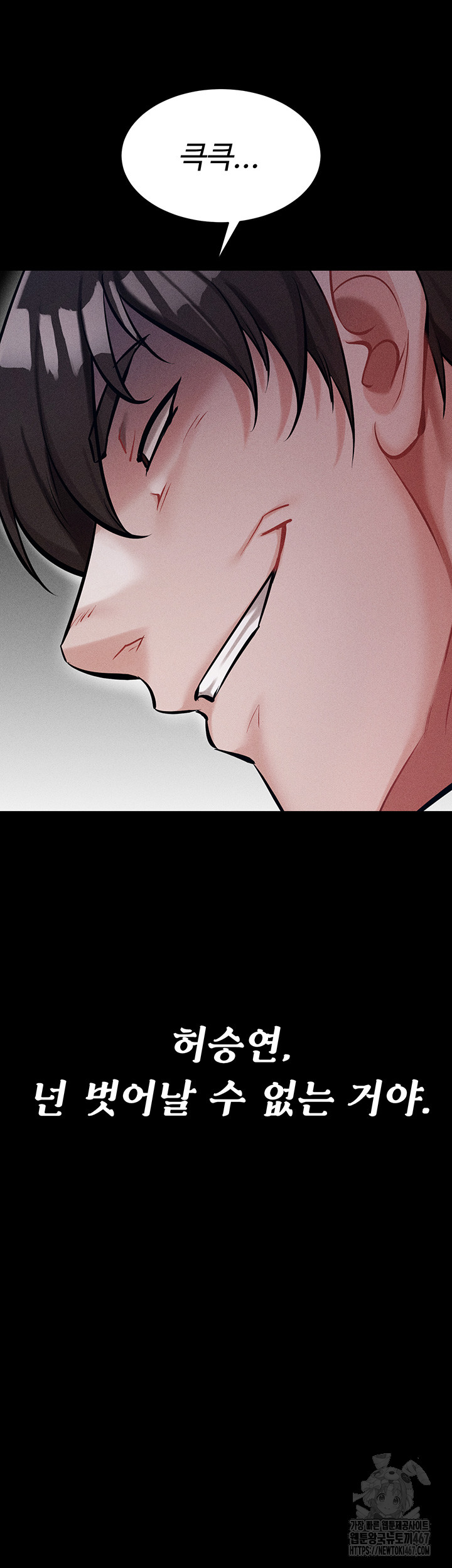 Athletes Village: The Trap Raw Chapter 15 Page 33