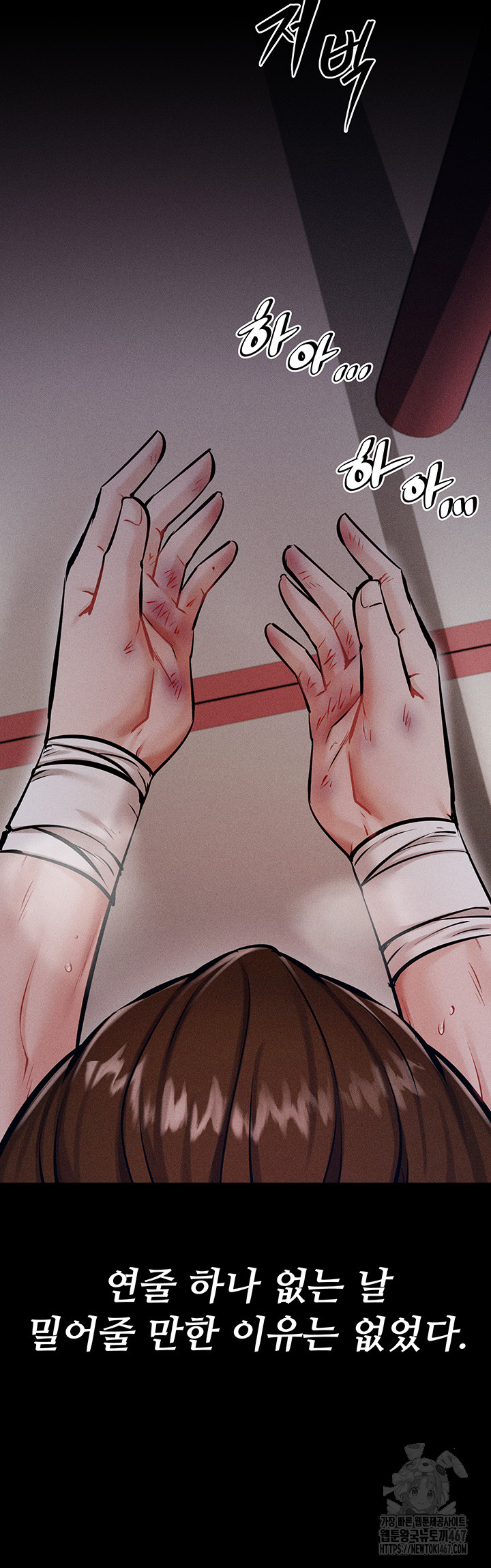 Athletes Village: The Trap Raw Chapter 15 Page 37