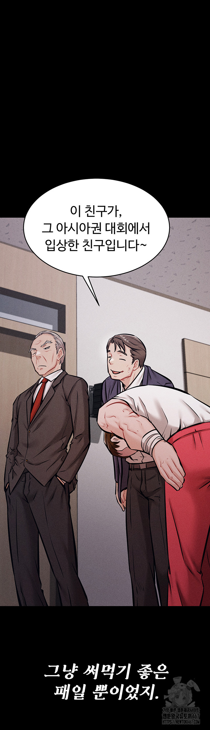 Athletes Village: The Trap Raw Chapter 15 Page 38