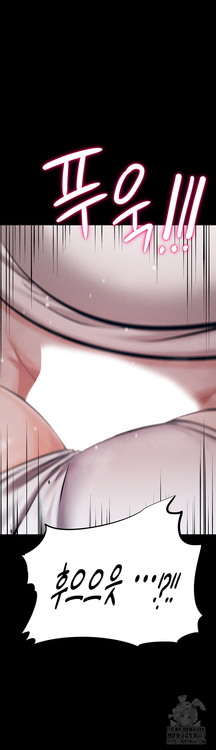 Athletes Village: The Trap Raw Chapter 15 Page 48
