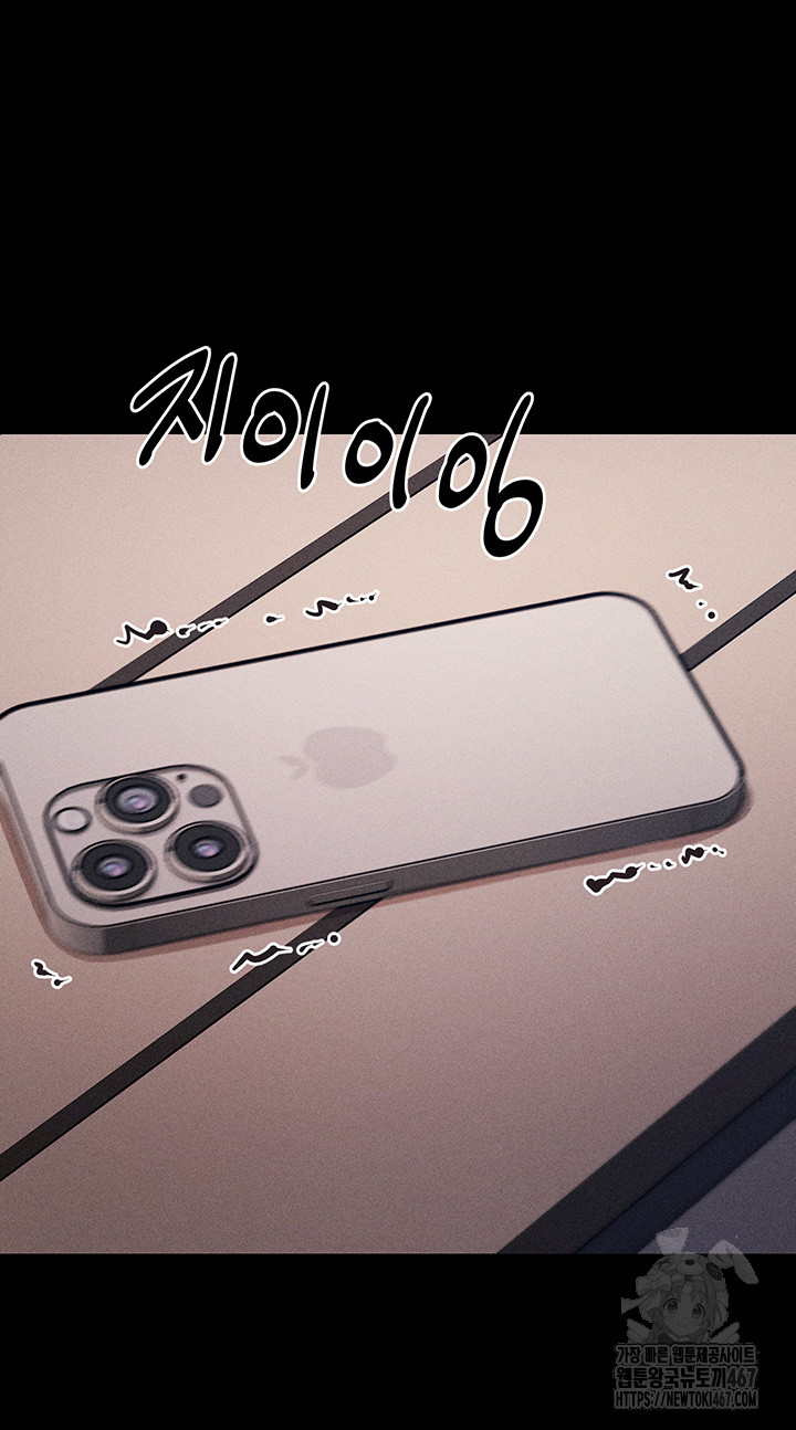 Athletes Village: The Trap Raw Chapter 15 Page 51