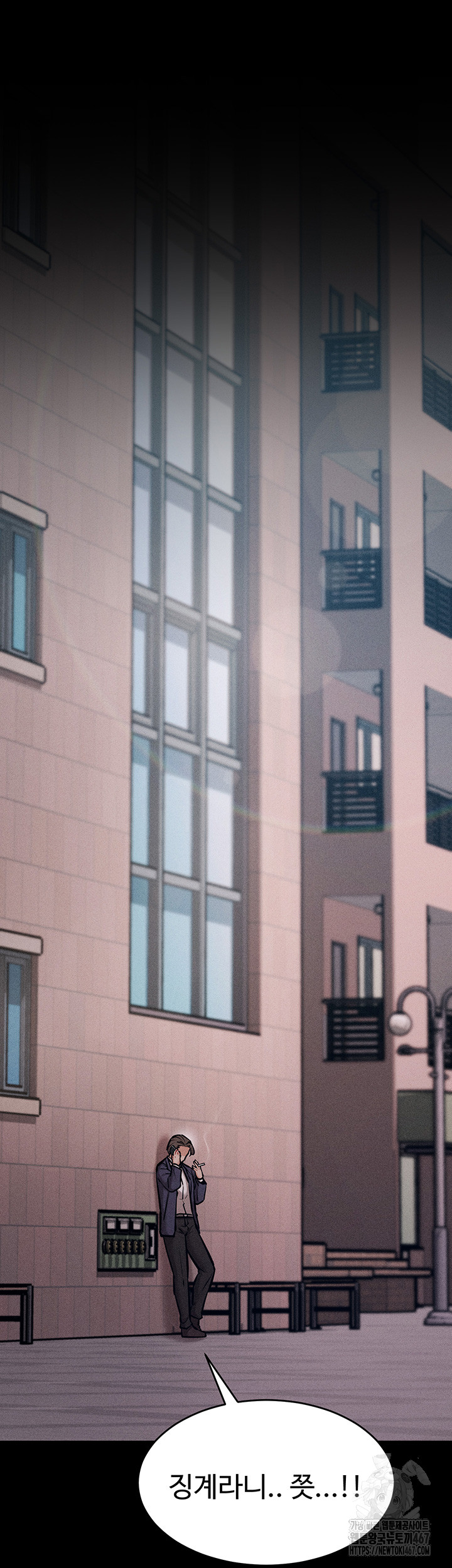 Athletes Village: The Trap Raw Chapter 15 Page 52