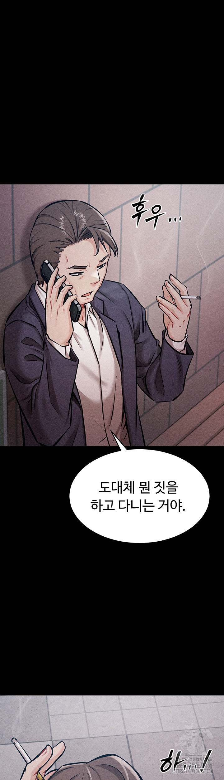 Athletes Village: The Trap Raw Chapter 15 Page 53
