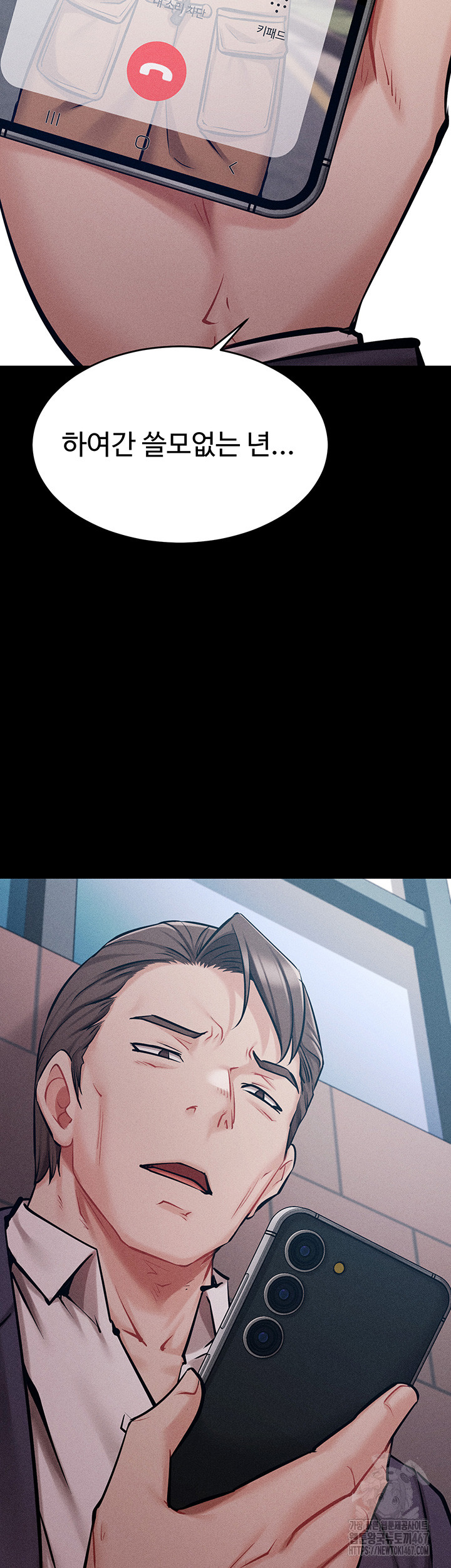Athletes Village: The Trap Raw Chapter 15 Page 55