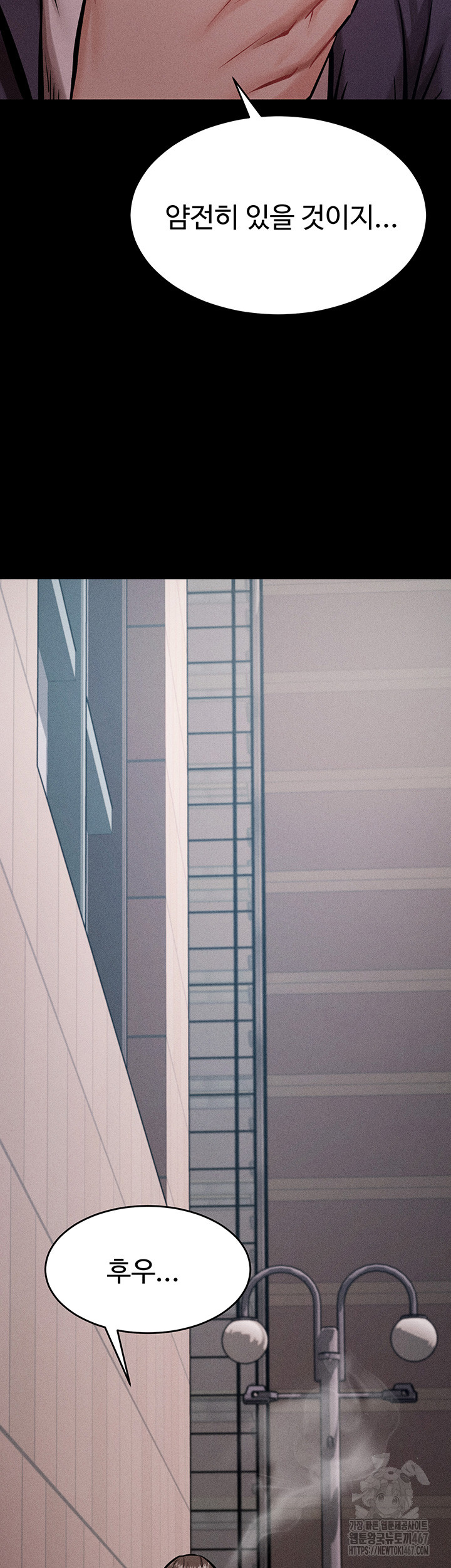 Athletes Village: The Trap Raw Chapter 15 Page 56