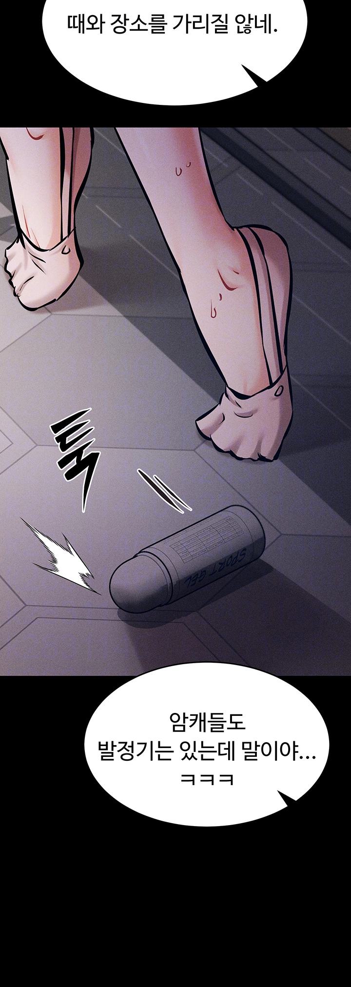 Athletes Village: The Trap Raw Chapter 15 Page 6
