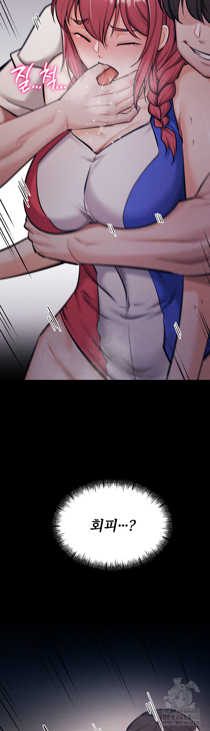 Athletes Village: The Trap Raw Chapter 16 Page 25