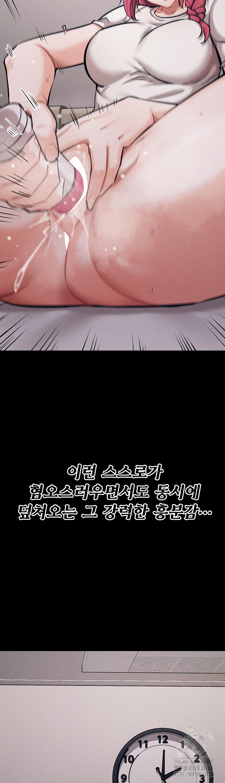 Athletes Village: The Trap Raw Chapter 16 Page 34