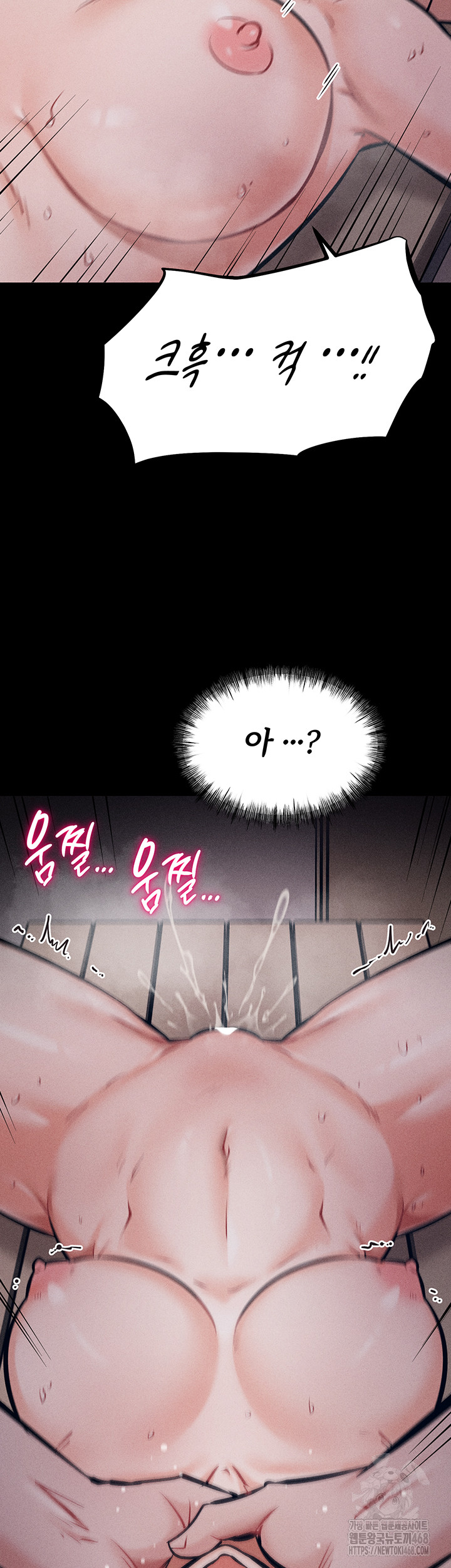 Athletes Village: The Trap Raw Chapter 16 Page 44