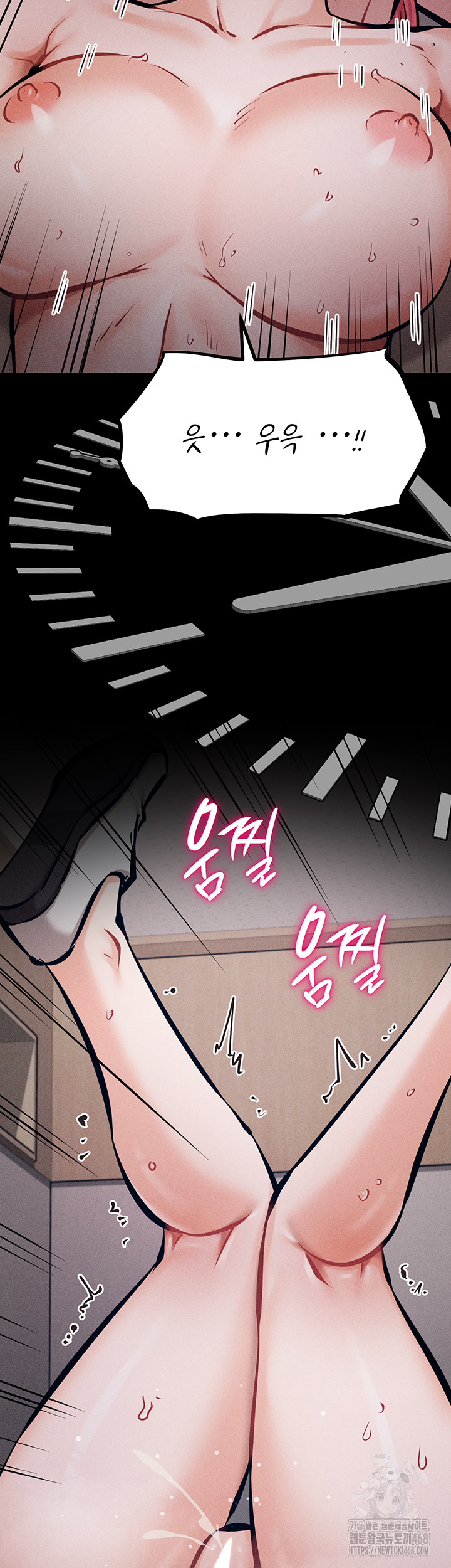 Athletes Village: The Trap Raw Chapter 16 Page 47