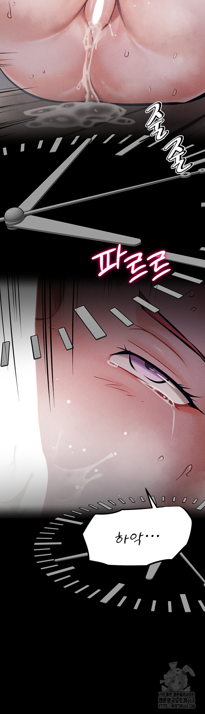 Athletes Village: The Trap Raw Chapter 16 Page 48