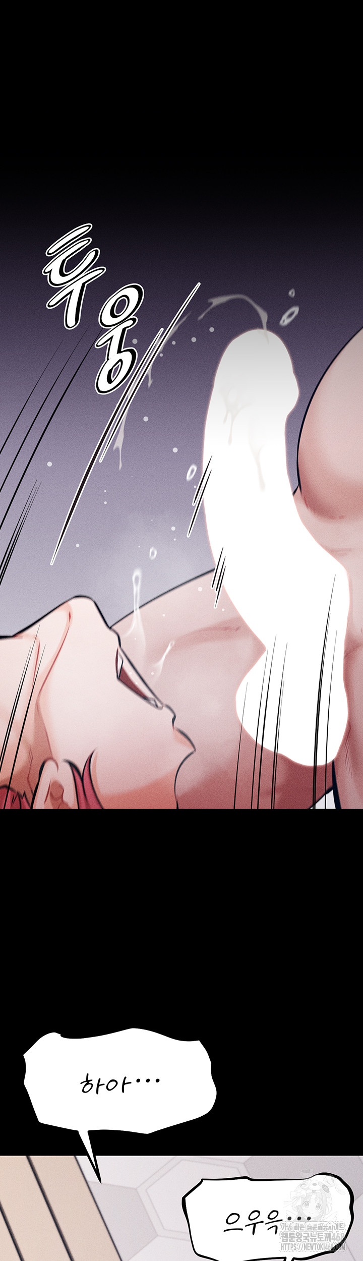 Athletes Village: The Trap Raw Chapter 16 Page 50