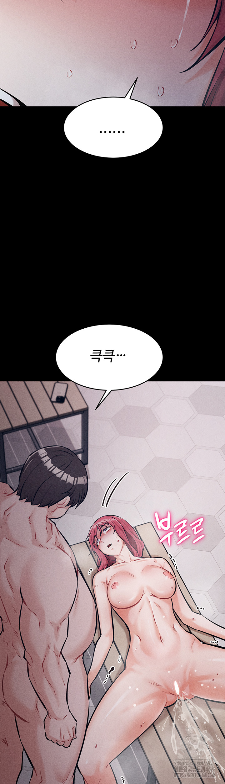 Athletes Village: The Trap Raw Chapter 16 Page 54