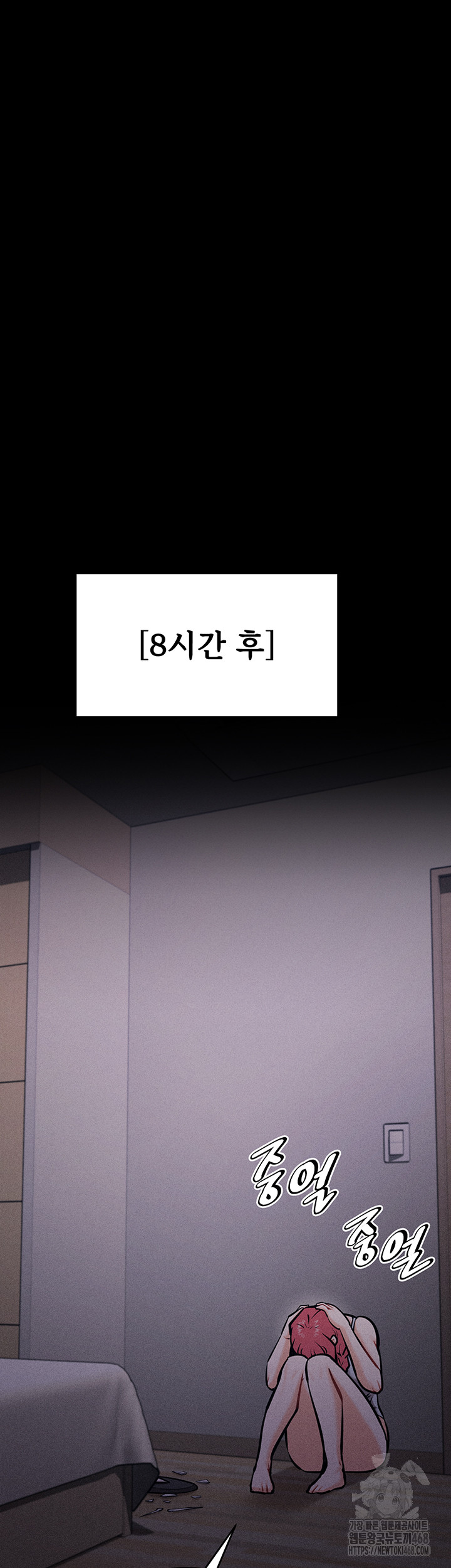 Athletes Village: The Trap Raw Chapter 16 Page 57