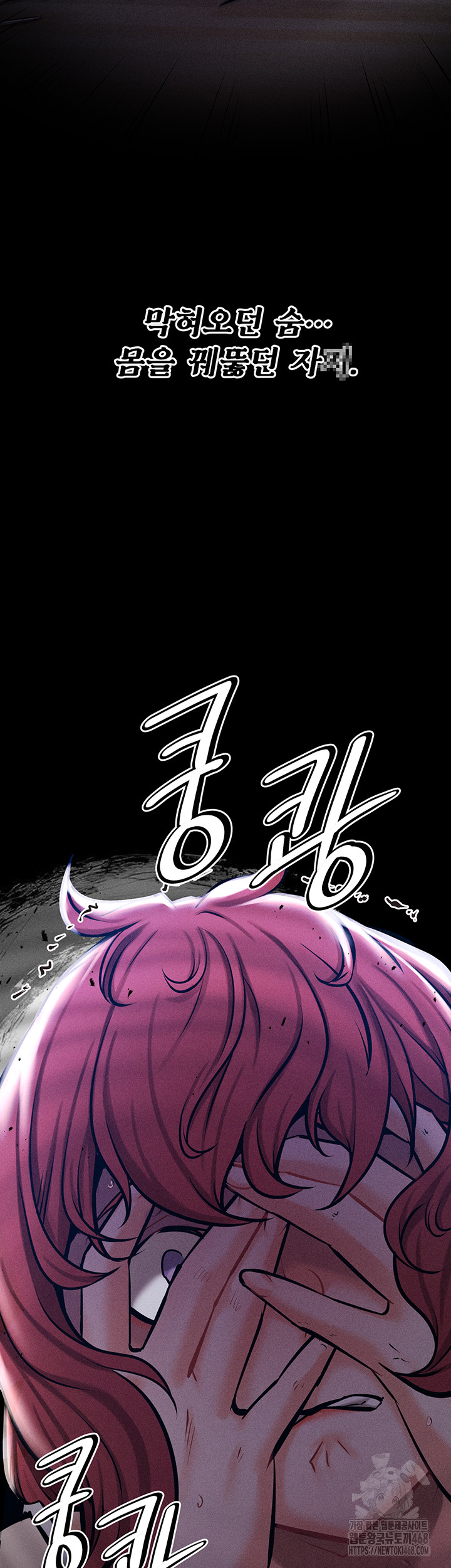 Athletes Village: The Trap Raw Chapter 16 Page 59
