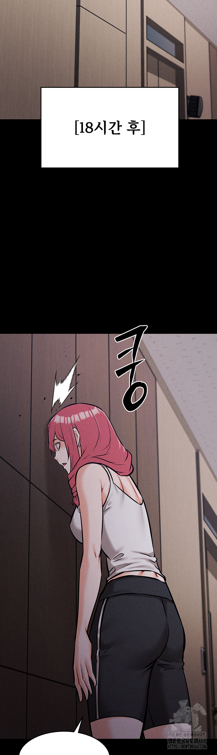 Athletes Village: The Trap Raw Chapter 16 Page 61