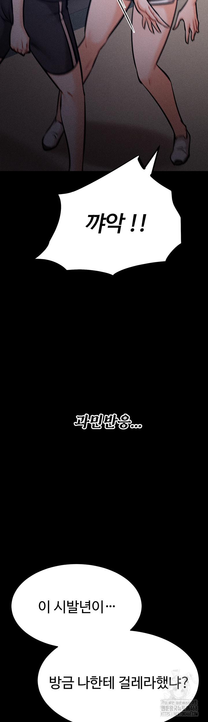 Athletes Village: The Trap Raw Chapter 16 Page 66