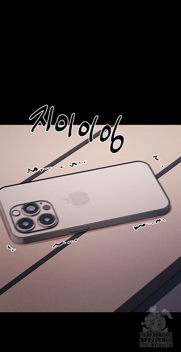 Athletes Village: The Trap Raw Chapter 16 Page 7