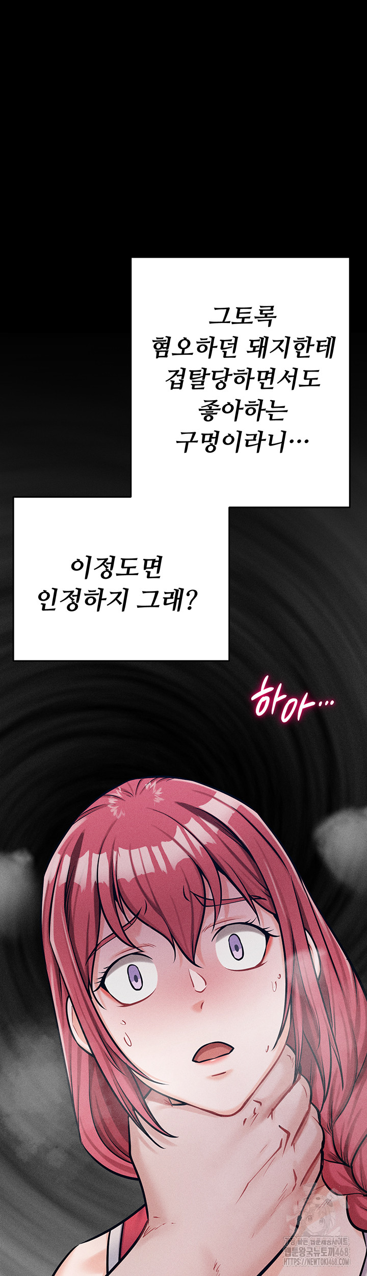 Athletes Village: The Trap Raw Chapter 16 Page 73
