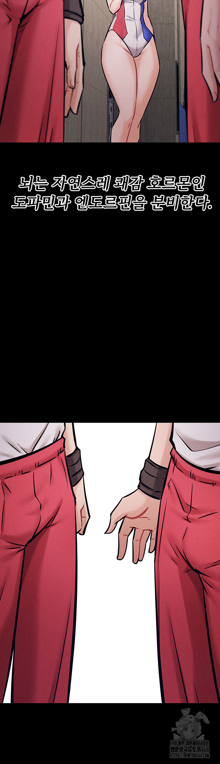 Athletes Village: The Trap Raw Chapter 16 Page 75