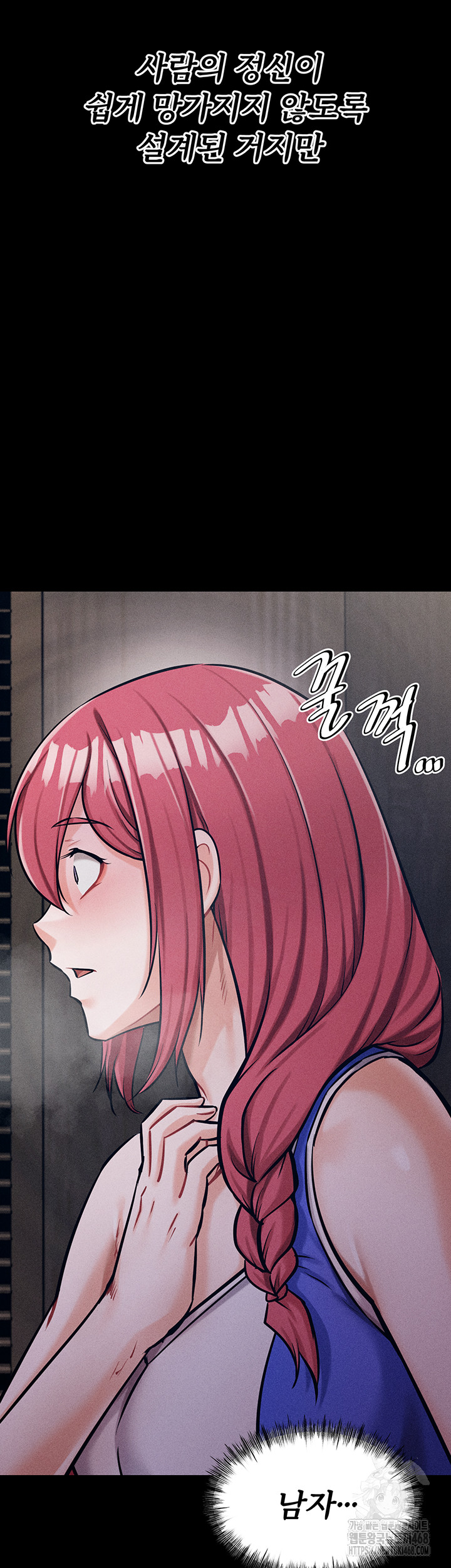 Athletes Village: The Trap Raw Chapter 16 Page 76