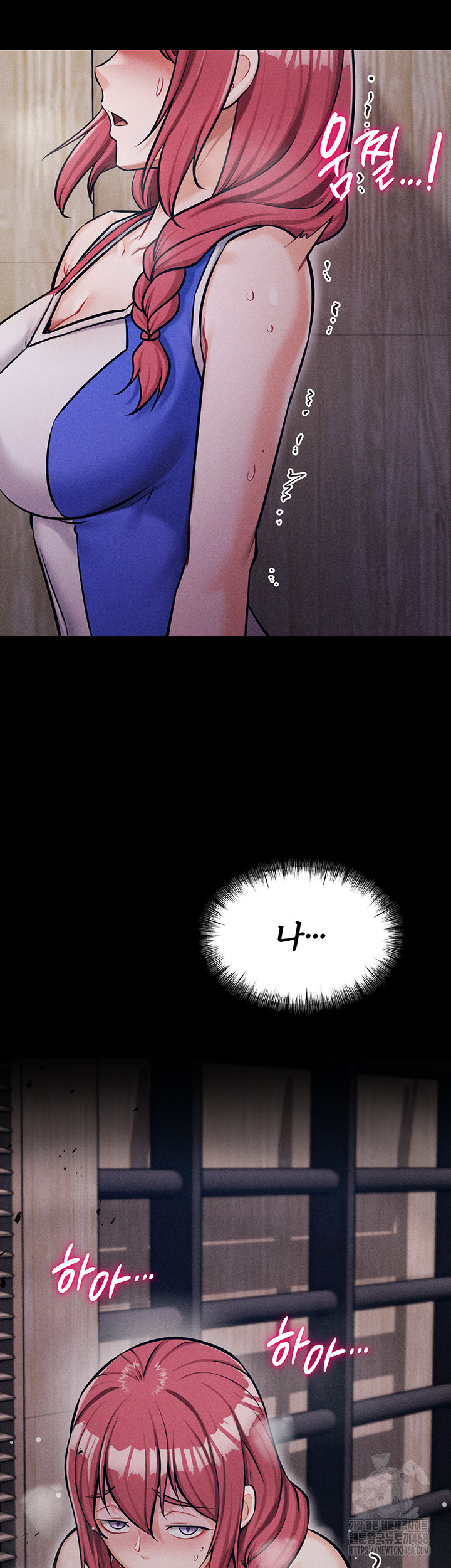Athletes Village: The Trap Raw Chapter 16 Page 84