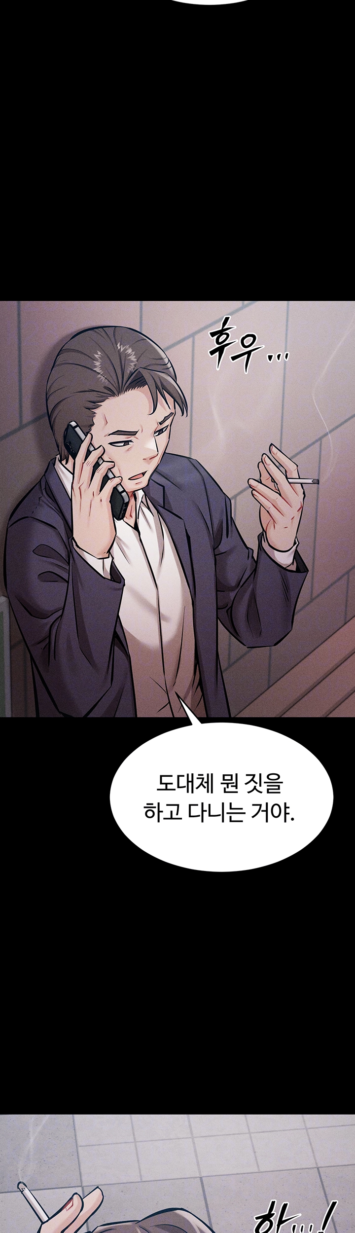 Athletes Village: The Trap Raw Chapter 16 Page 9