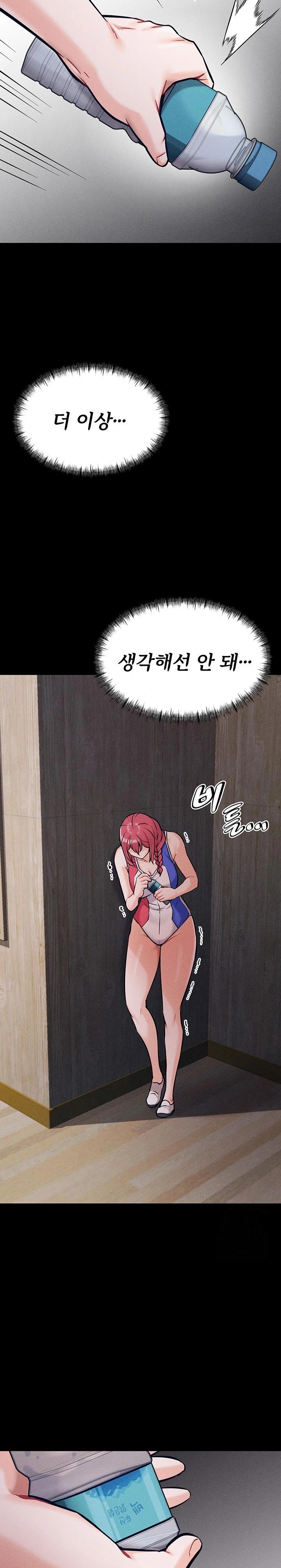 Athletes Village: The Trap Raw Chapter 17 Page 10