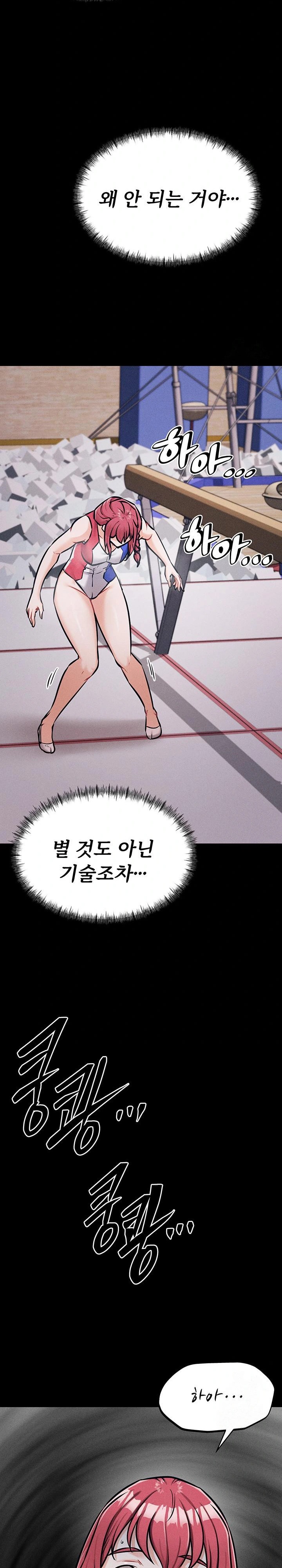 Athletes Village: The Trap Raw Chapter 17 Page 17