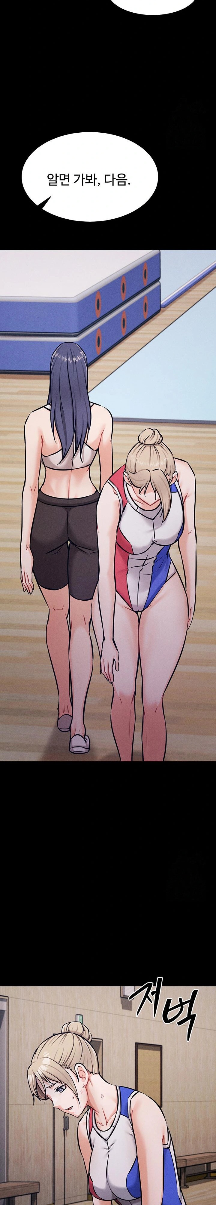 Athletes Village: The Trap Raw Chapter 17 Page 24