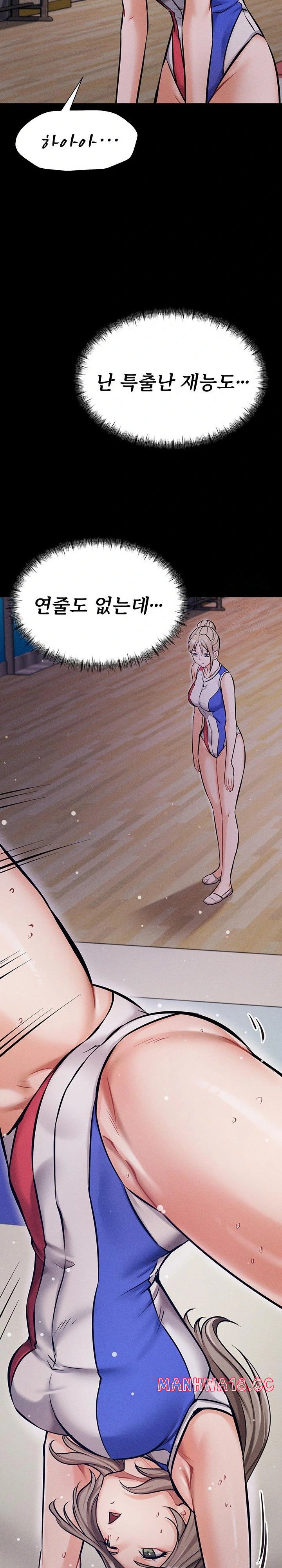 Athletes Village: The Trap Raw Chapter 17 Page 25