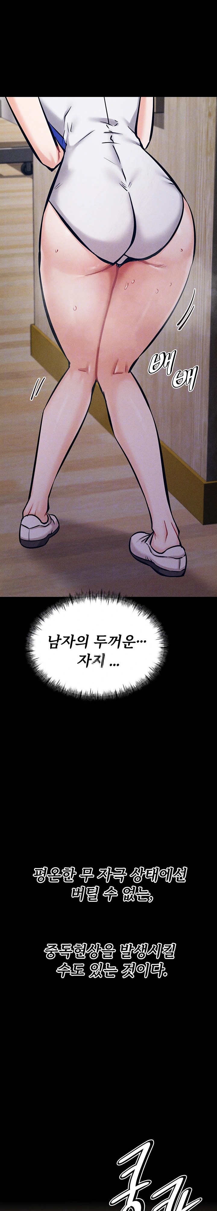 Athletes Village: The Trap Raw Chapter 17 Page 3