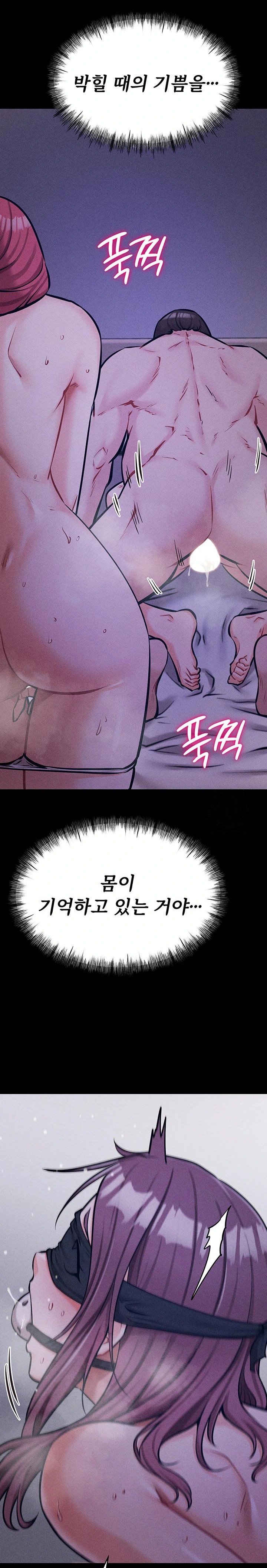 Athletes Village: The Trap Raw Chapter 18 Page 11