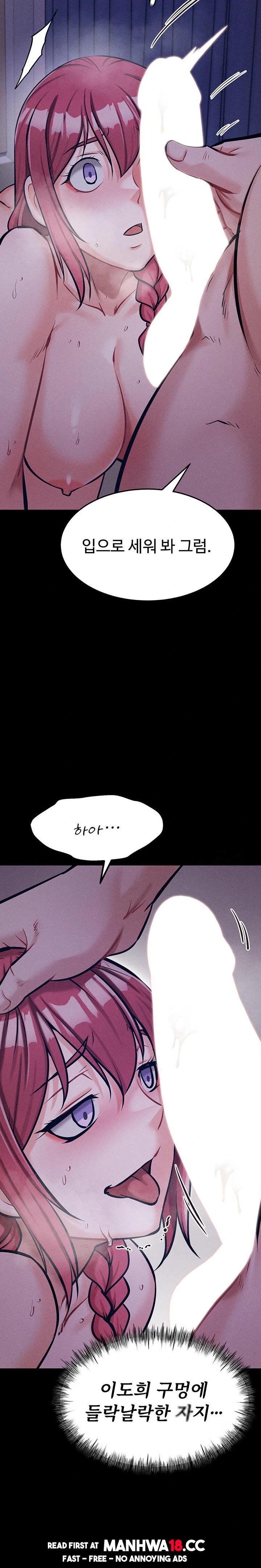 Athletes Village: The Trap Raw Chapter 18 Page 16