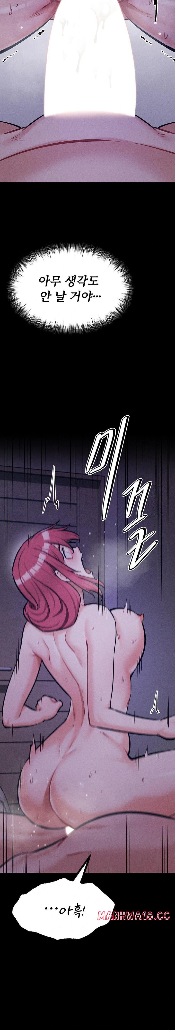 Athletes Village: The Trap Raw Chapter 18 Page 24